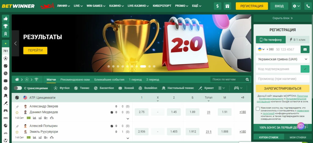Exploring BetWinner Sports Bets A Comprehensive Guide