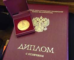 Купить диплом менеджера по низкой цене -450871388