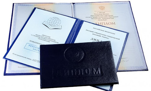 Купить диплом менеджера по низкой цене -450871388