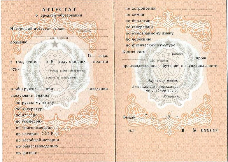 Купить диплом МВШЭ на бланке образца ГОЗНАК -524427357