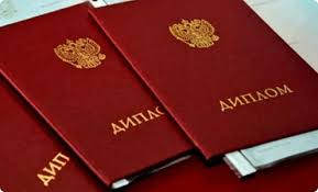 Купить диплом РГИСИ на бланках Гознак -537391920