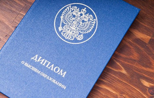 Купить дипломы в Москве недорого -574071607